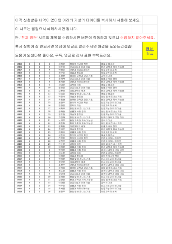 시트나누기 자동화 (2개 신청)