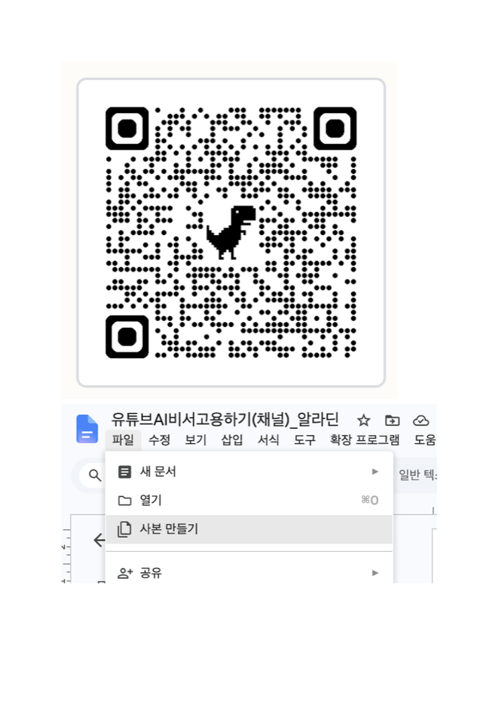 유튜브 API 키 발급 강의안