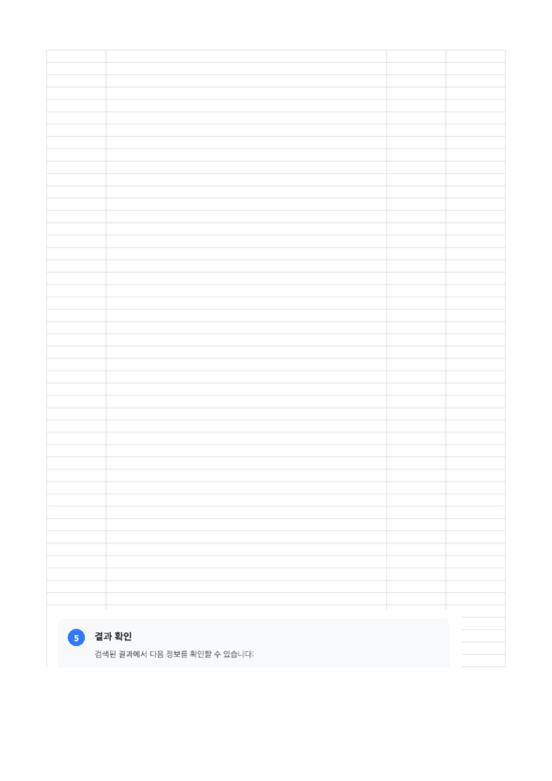 유튜브 영상 수집 기초 시트